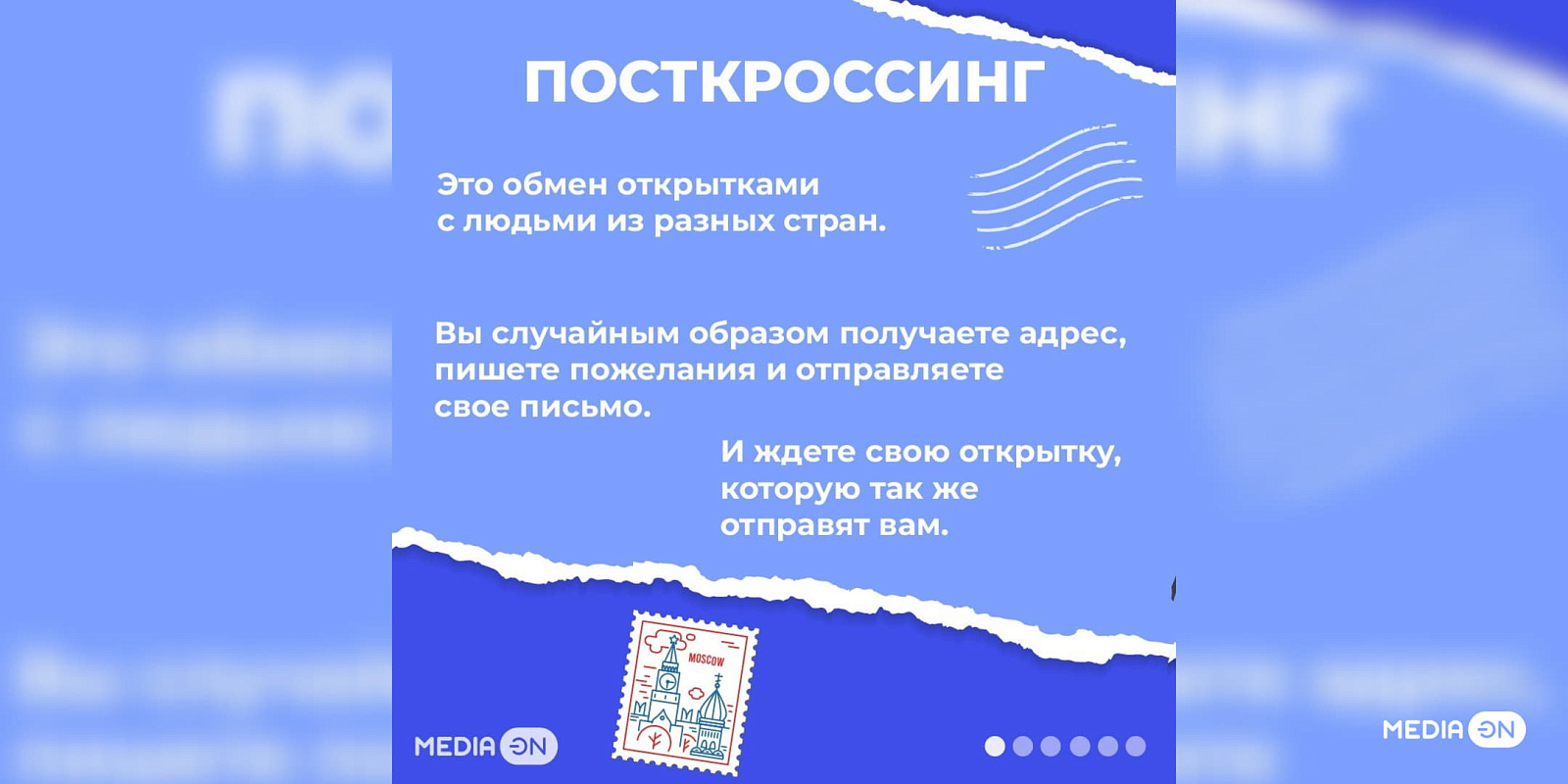 Посткроссинг: как открытки делают кого-то счастливее